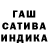 Гашиш гашик Iskasog So2